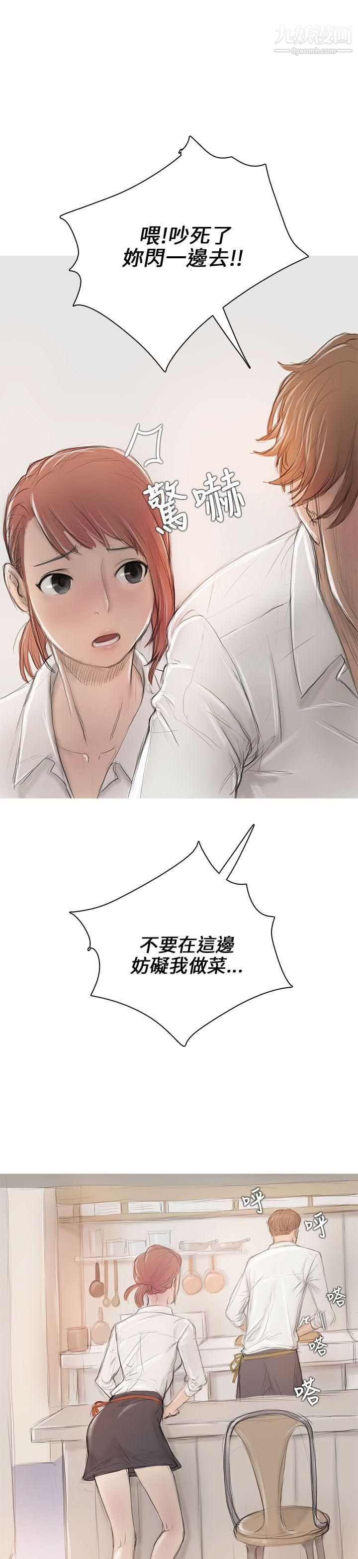 开发性味蕾第6话