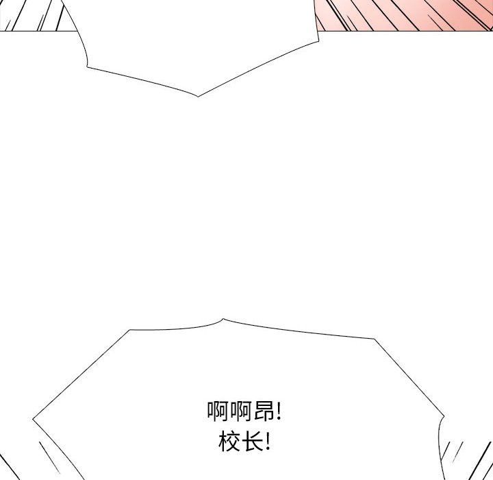 心机女教授第133话