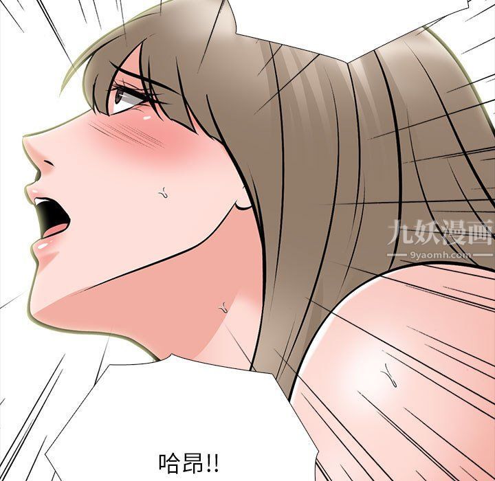 心机女教授第133话