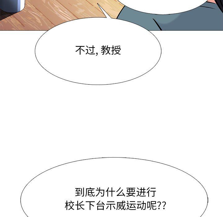 心机女教授第133话