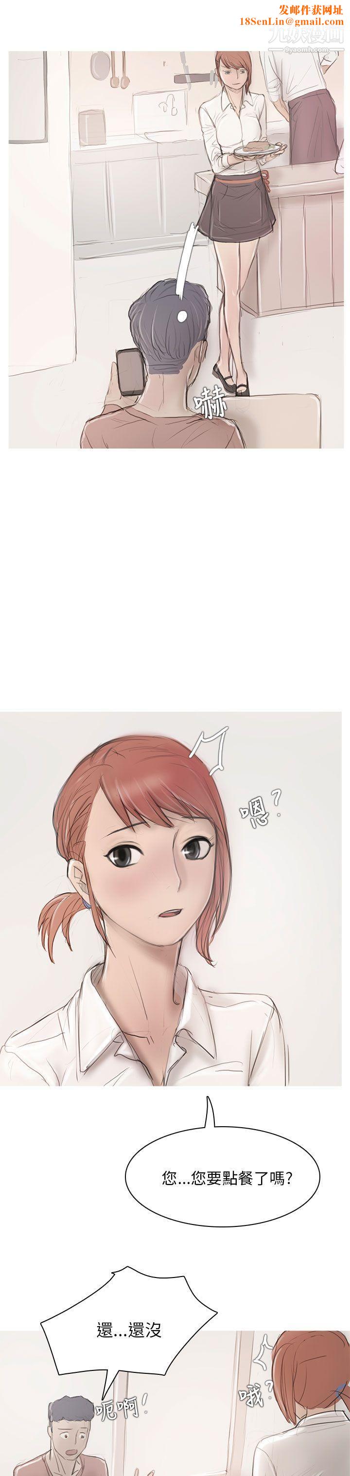 开发性味蕾第6话