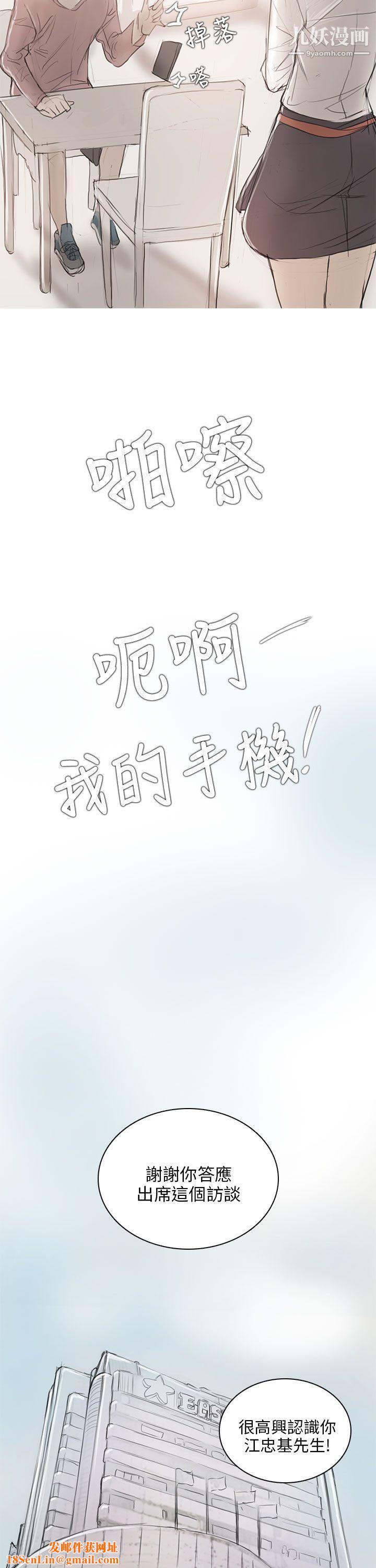 开发性味蕾第6话