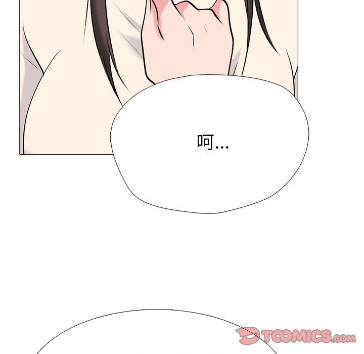 心机女教授第133话