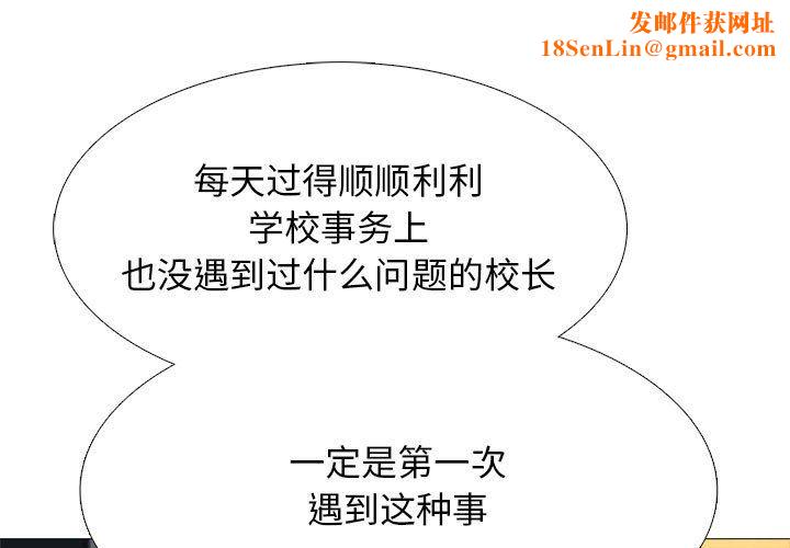 心机女教授第134话