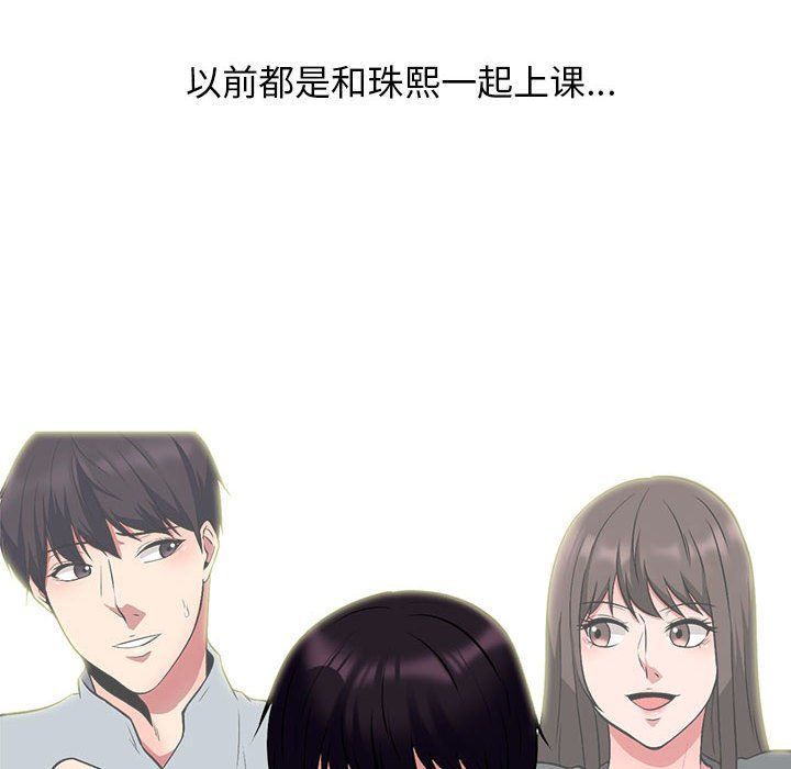 心机女教授第134话