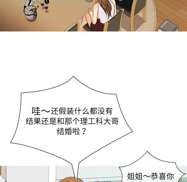 胜基的秘密基地第15话