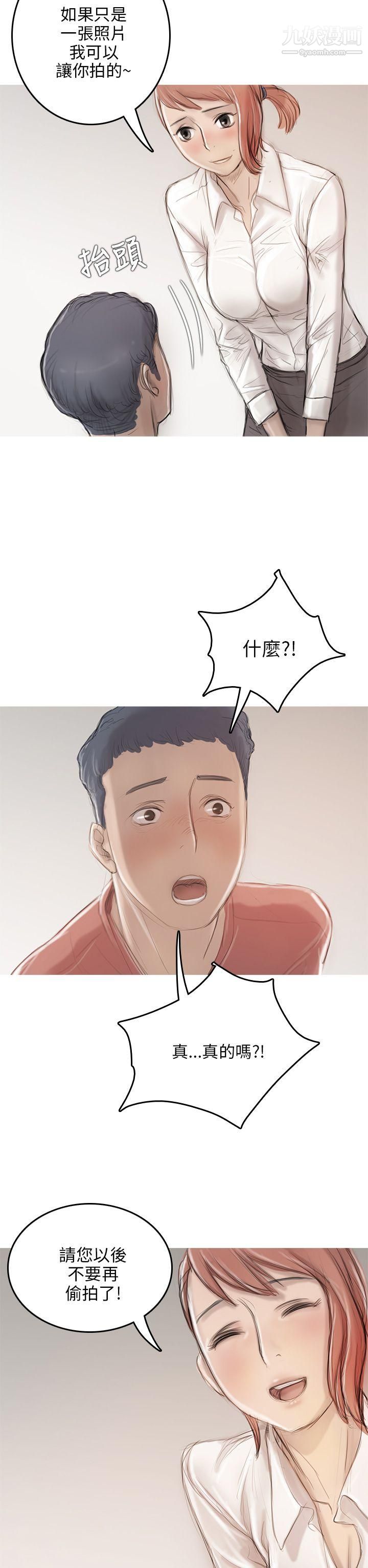 开发性味蕾第8话