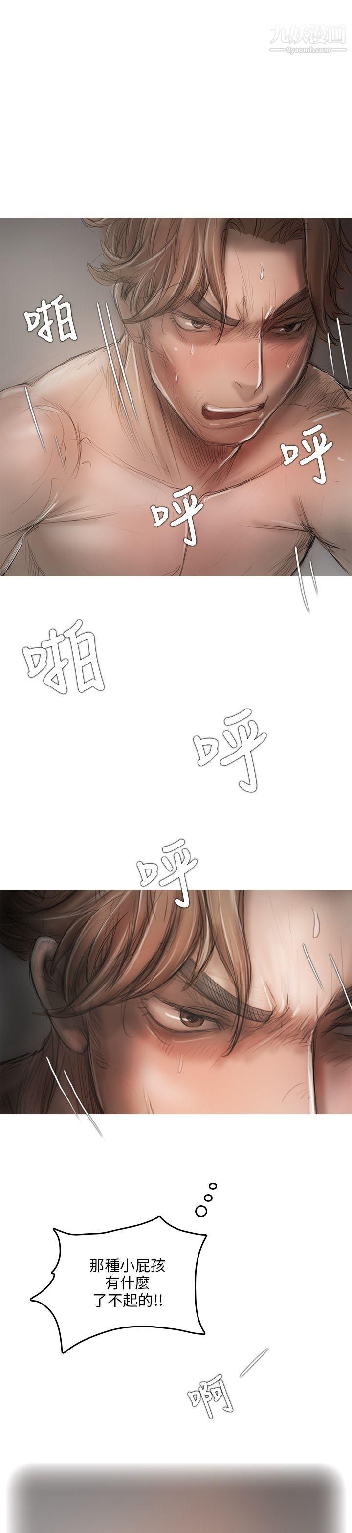 开发性味蕾第8话