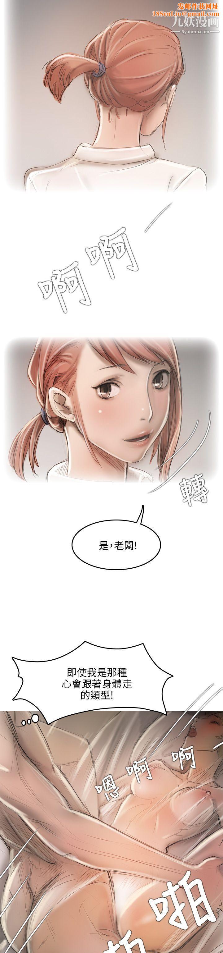 开发性味蕾第8话