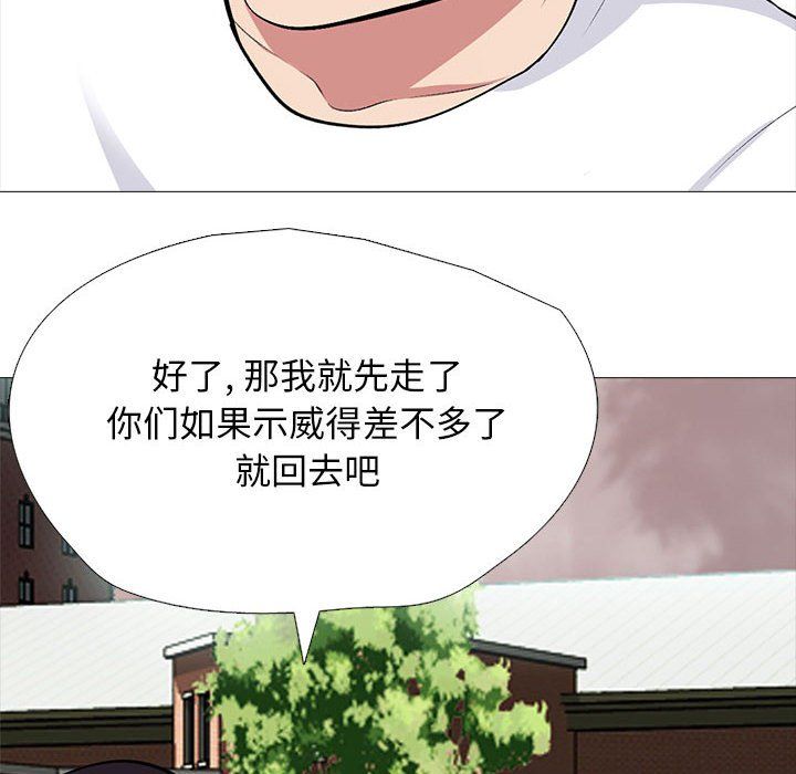 心机女教授第134话