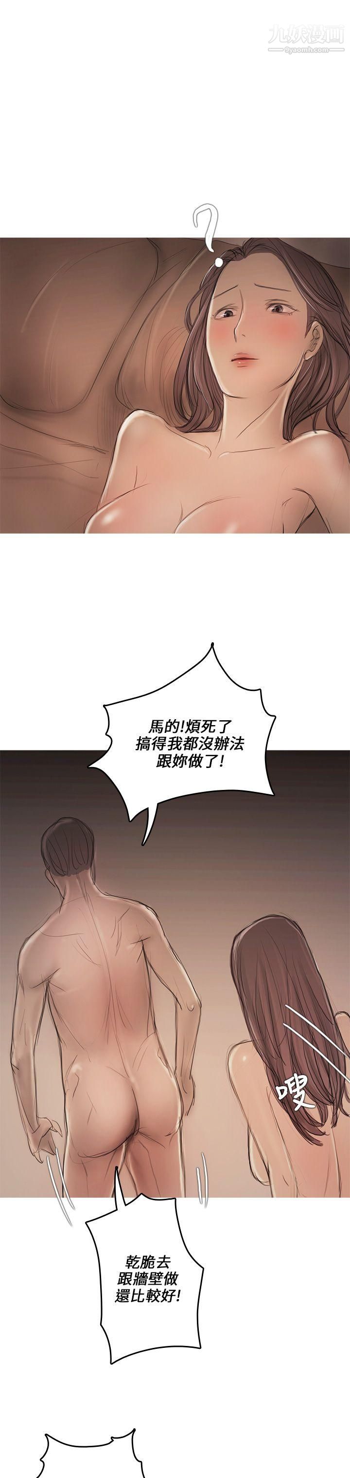 开发性味蕾第8话