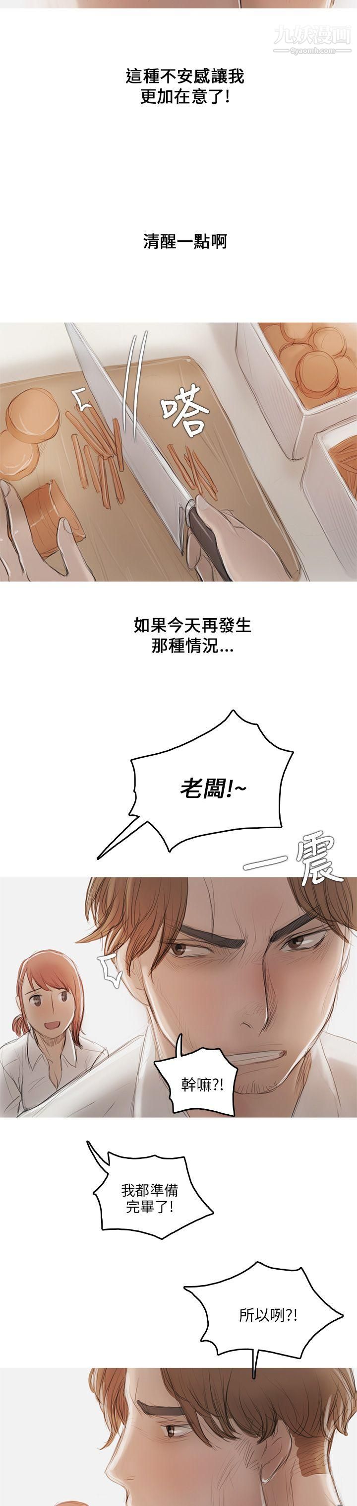 开发性味蕾第9话