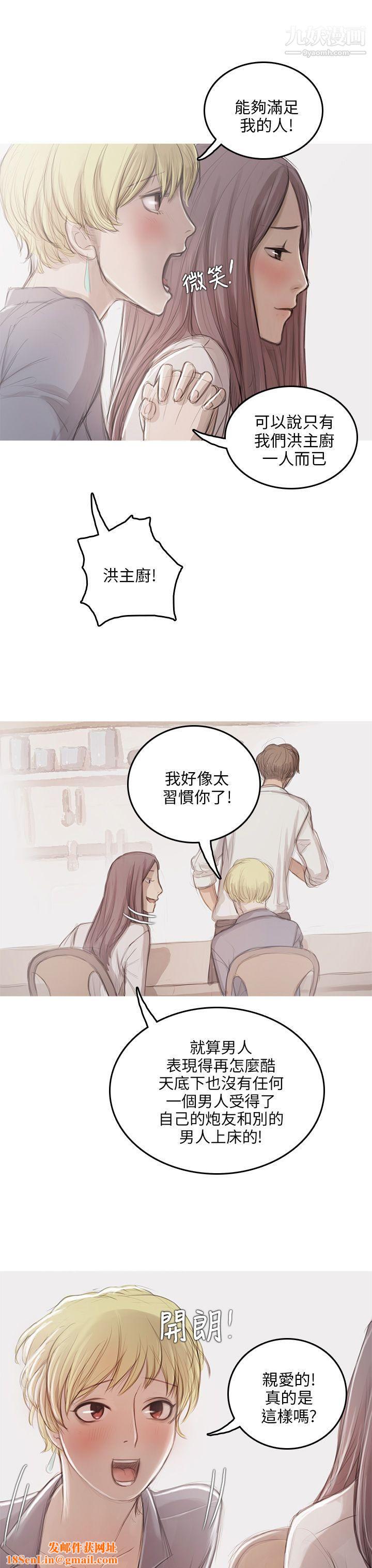 开发性味蕾第9话