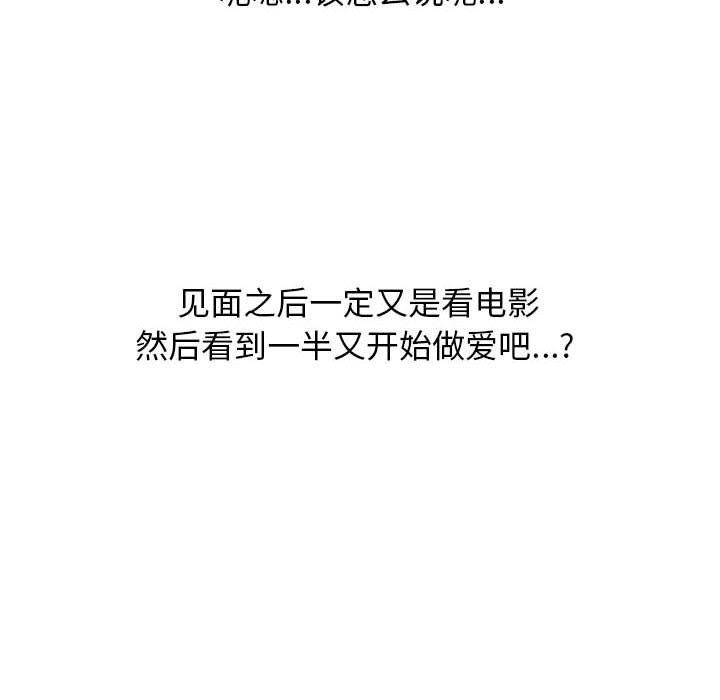 心机女教授第135话