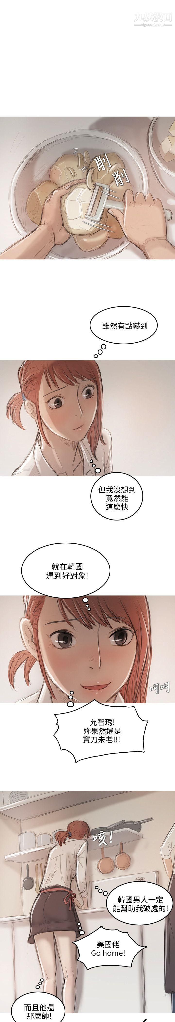 开发性味蕾第10话