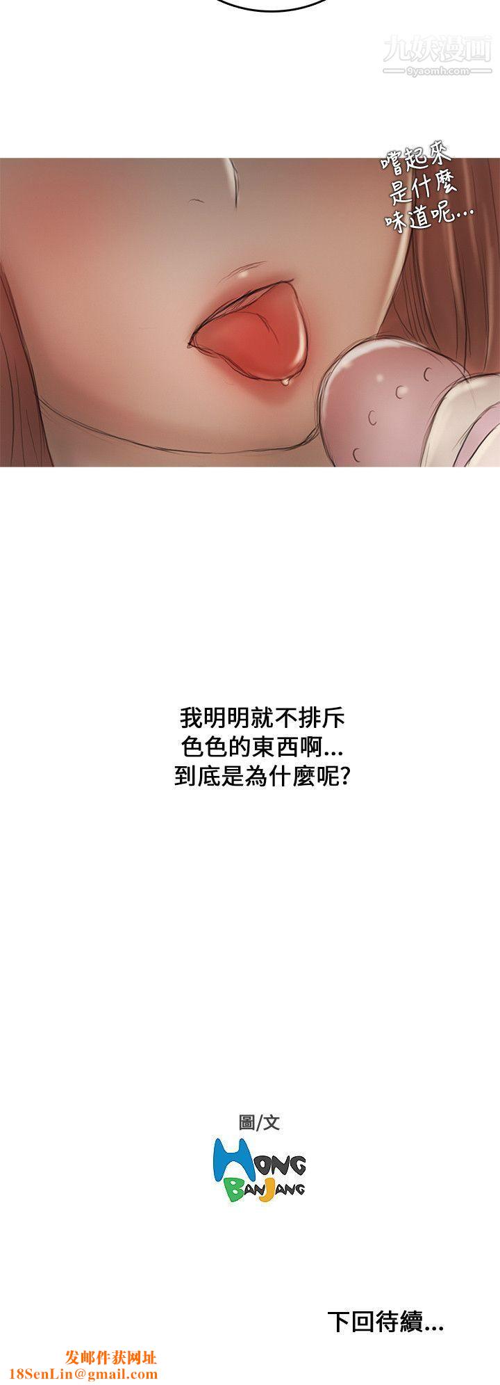 开发性味蕾第10话