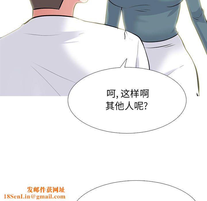 心机女教授第135话