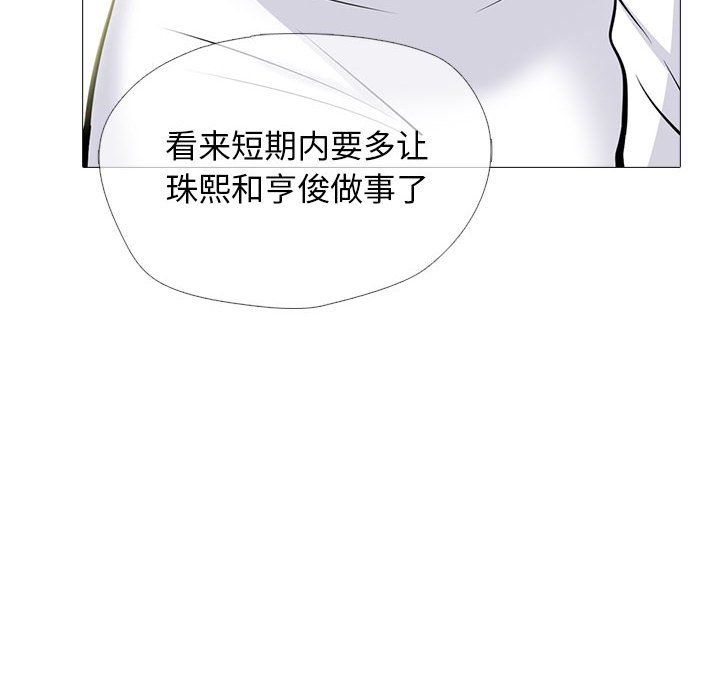 心机女教授第135话