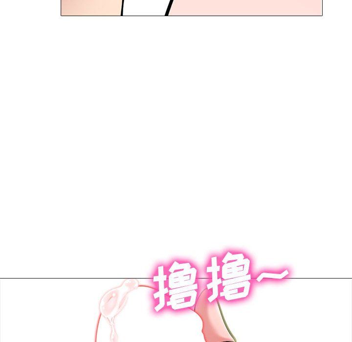 心机女教授第135话