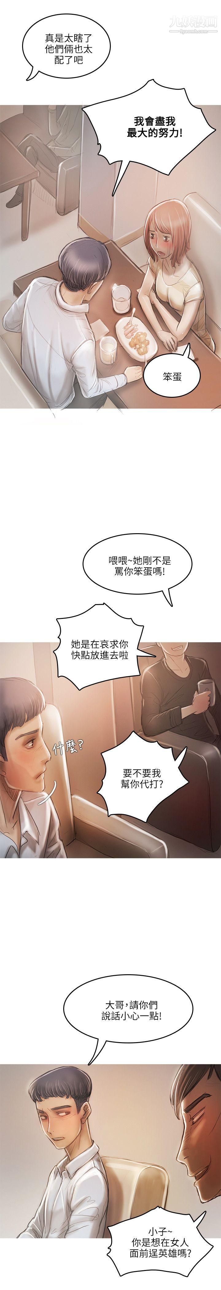 开发性味蕾第12话