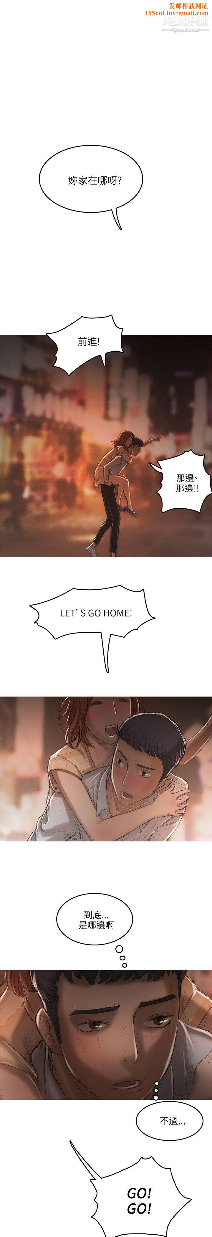 开发性味蕾第12话