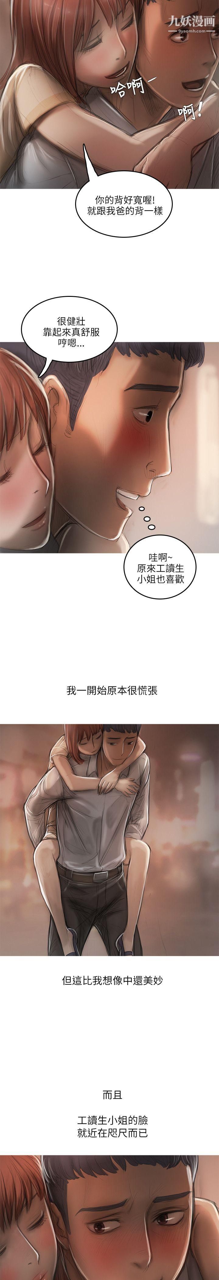 开发性味蕾第12话