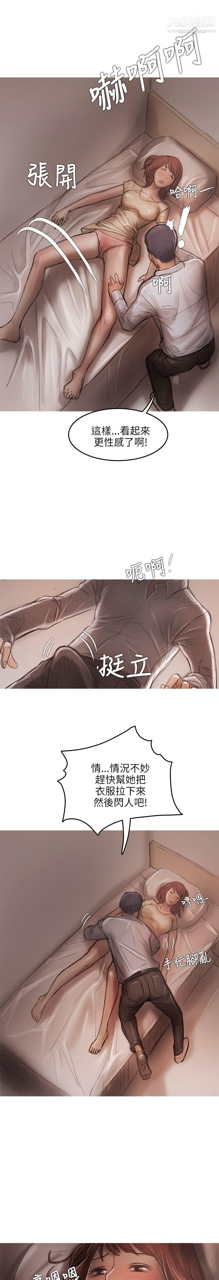 开发性味蕾第12话