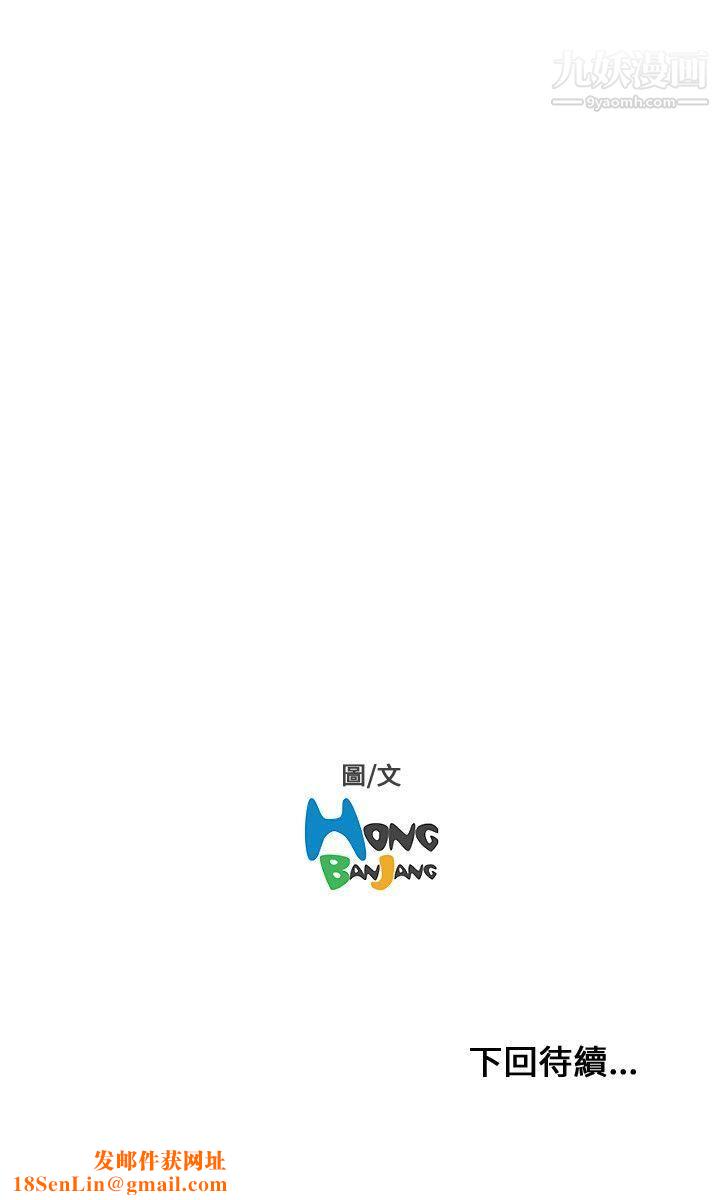 开发性味蕾第12话