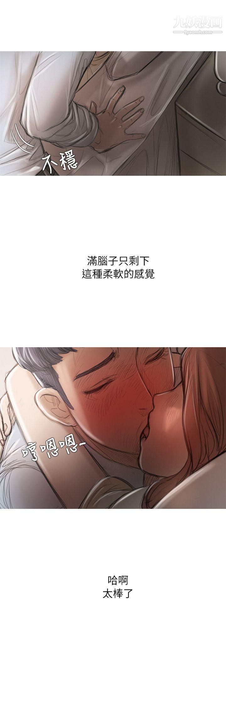 开发性味蕾第13话
