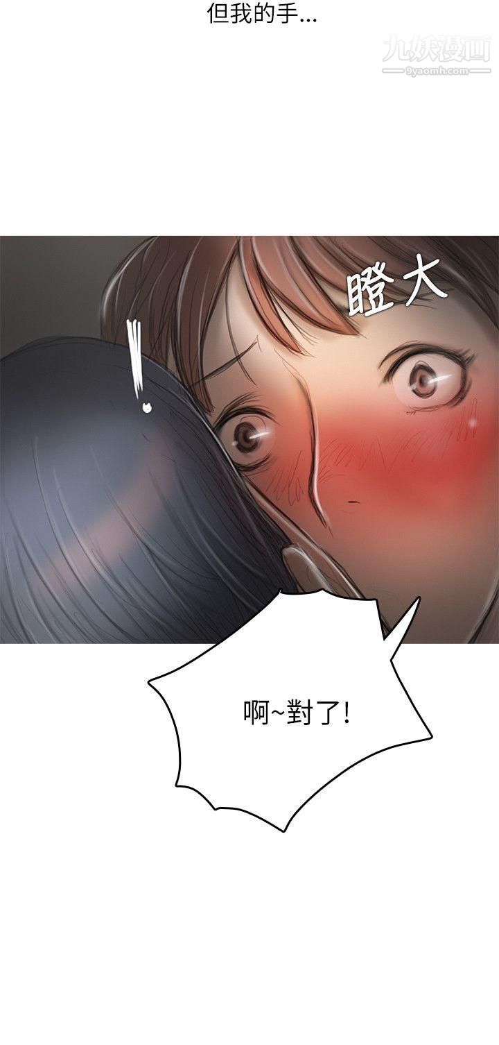 开发性味蕾第13话