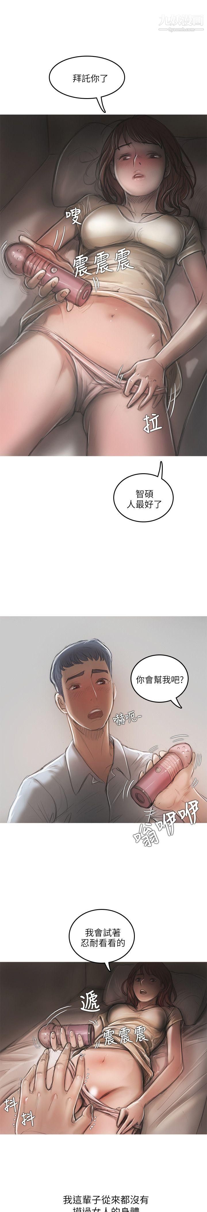 开发性味蕾第13话
