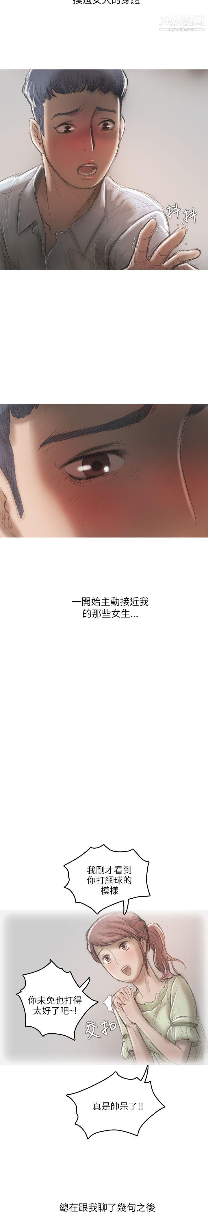 开发性味蕾第13话