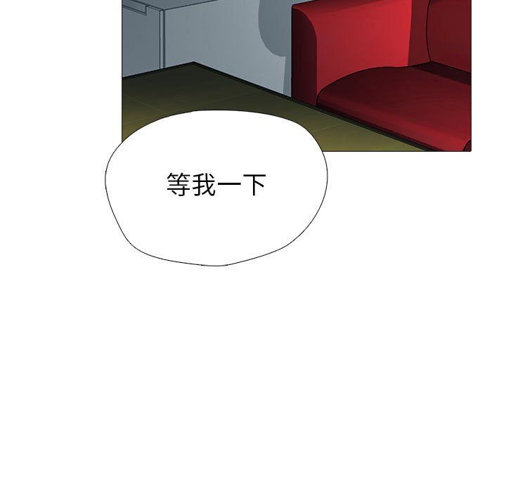 心机女教授第136话