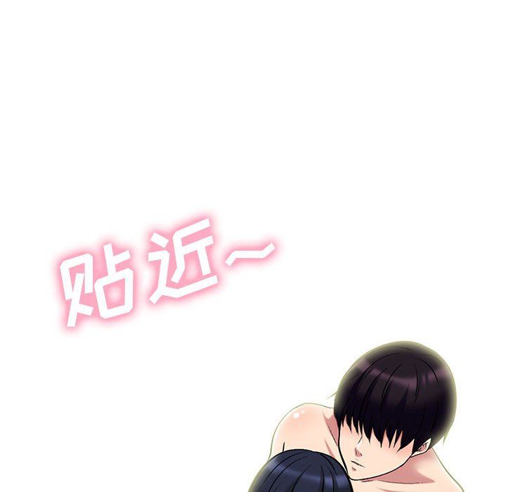 心机女教授第136话