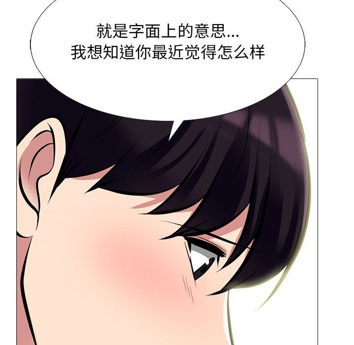 心机女教授第136话