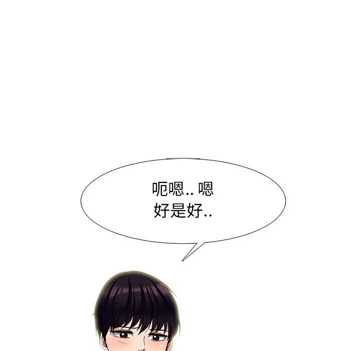 心机女教授第136话