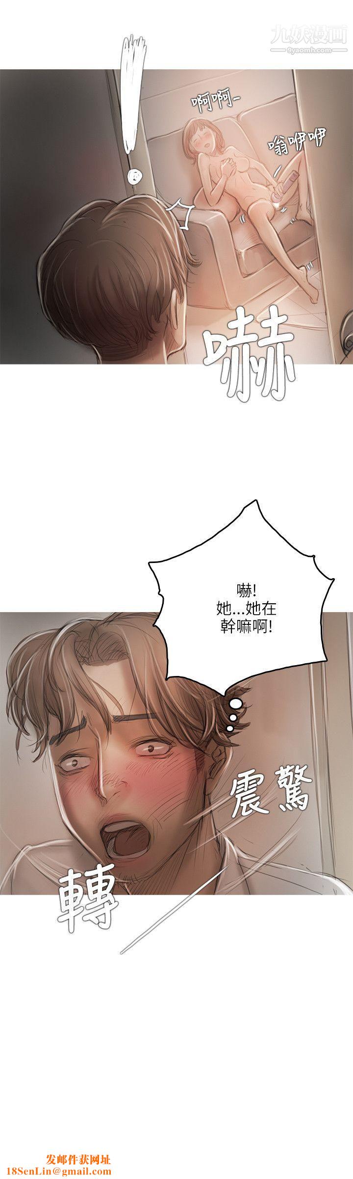 开发性味蕾第14话