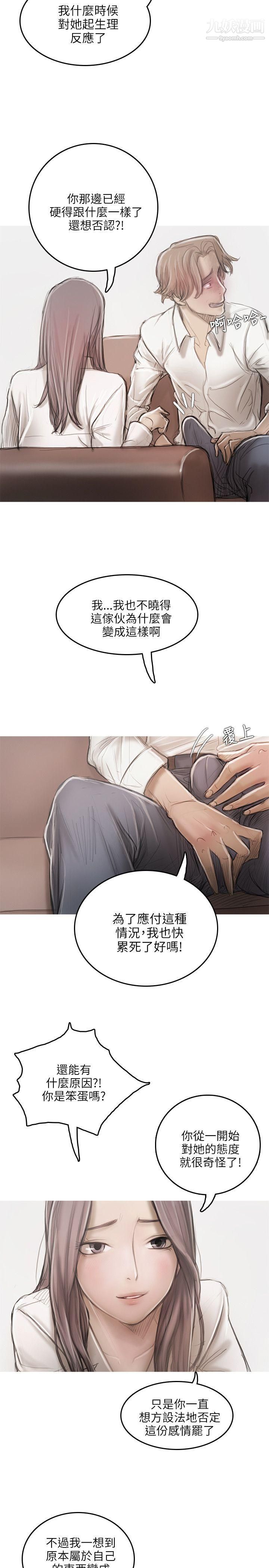 开发性味蕾第14话