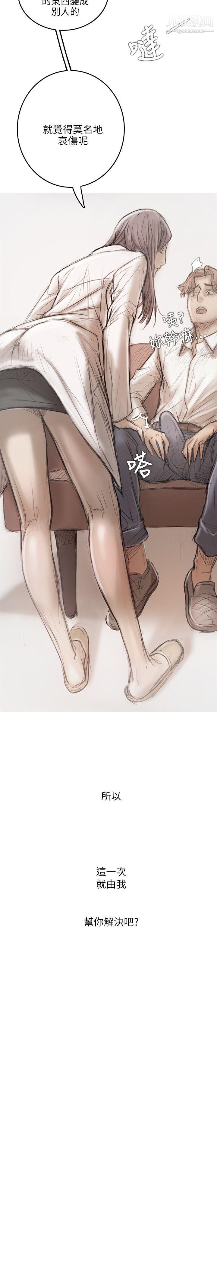 开发性味蕾第14话