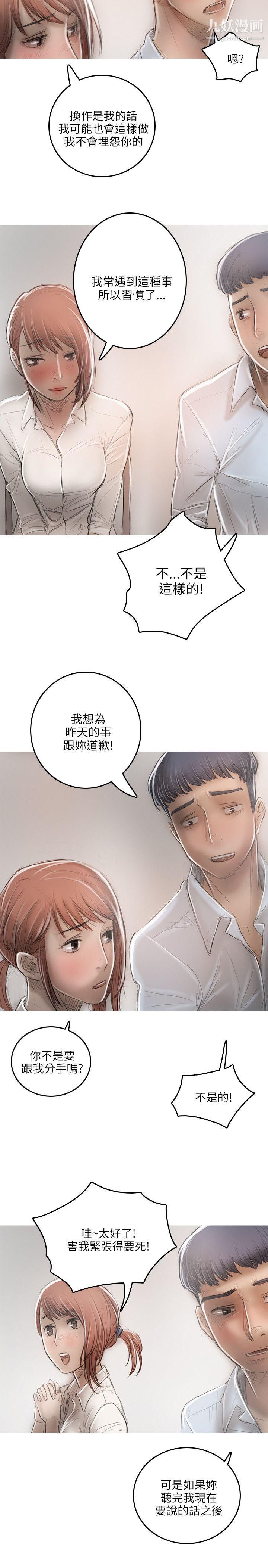 开发性味蕾第15话