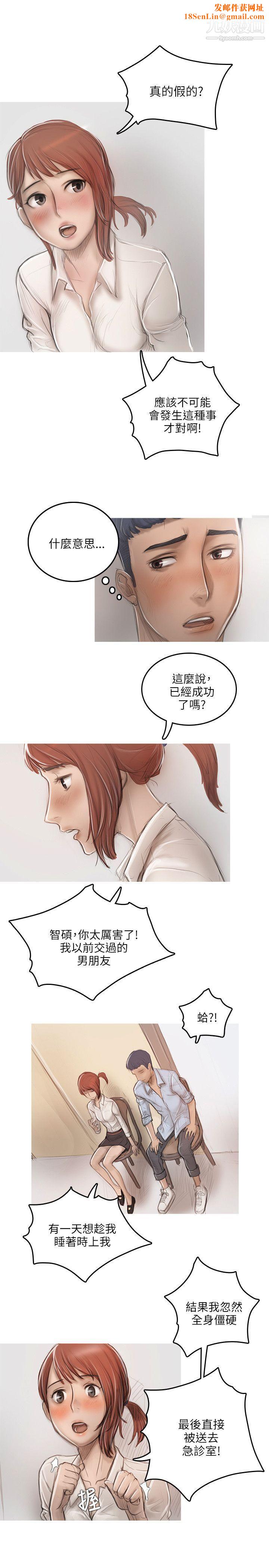 开发性味蕾第16话