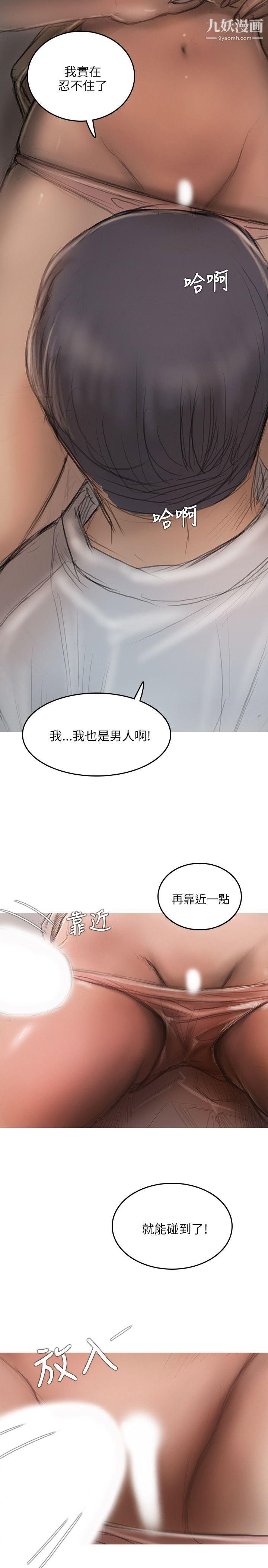 开发性味蕾第16话