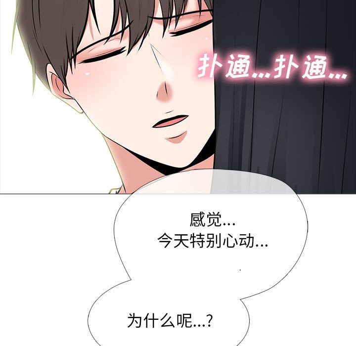 心机女教授第137话