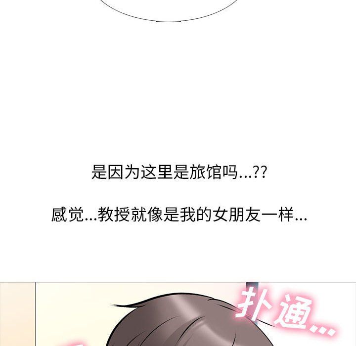 心机女教授第137话