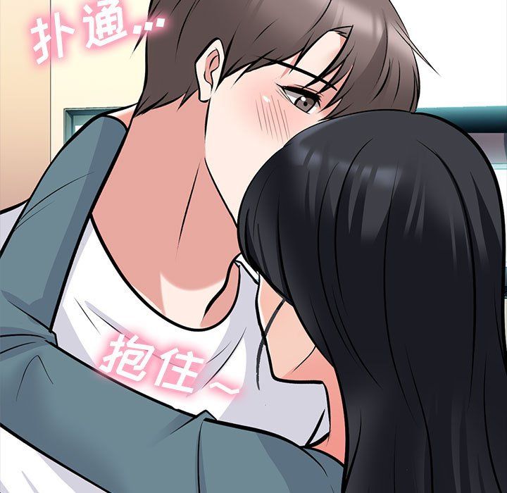 心机女教授第137话