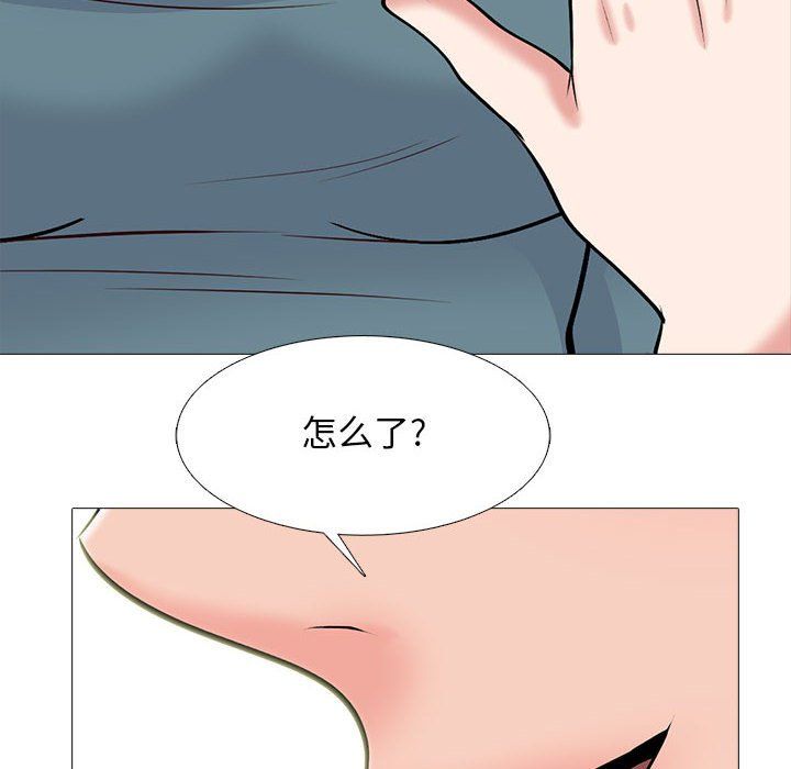 心机女教授第137话