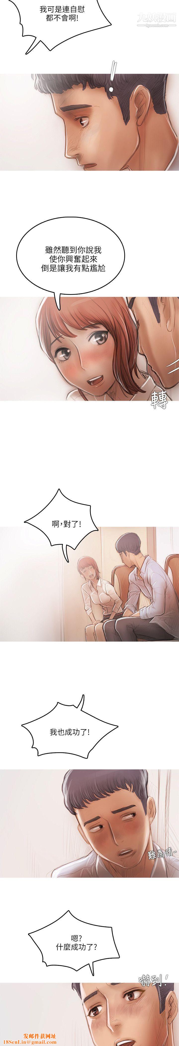 开发性味蕾第16话
