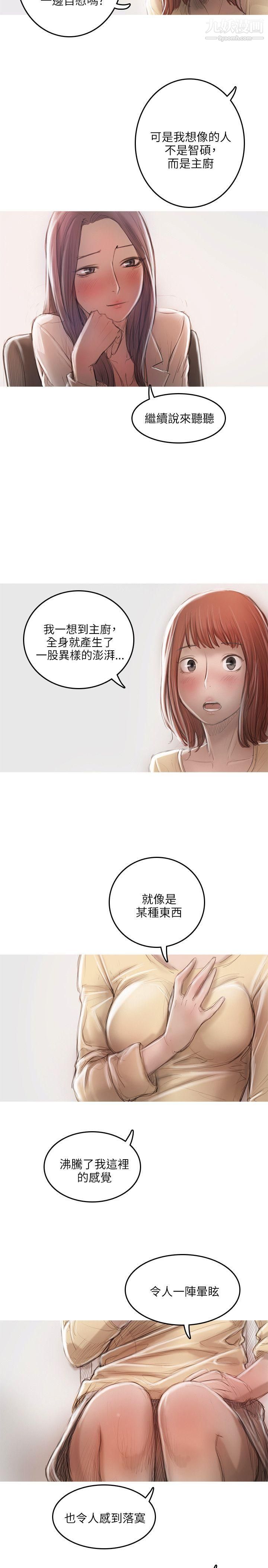 开发性味蕾第17话