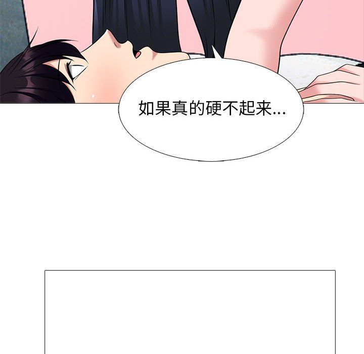 心机女教授第137话