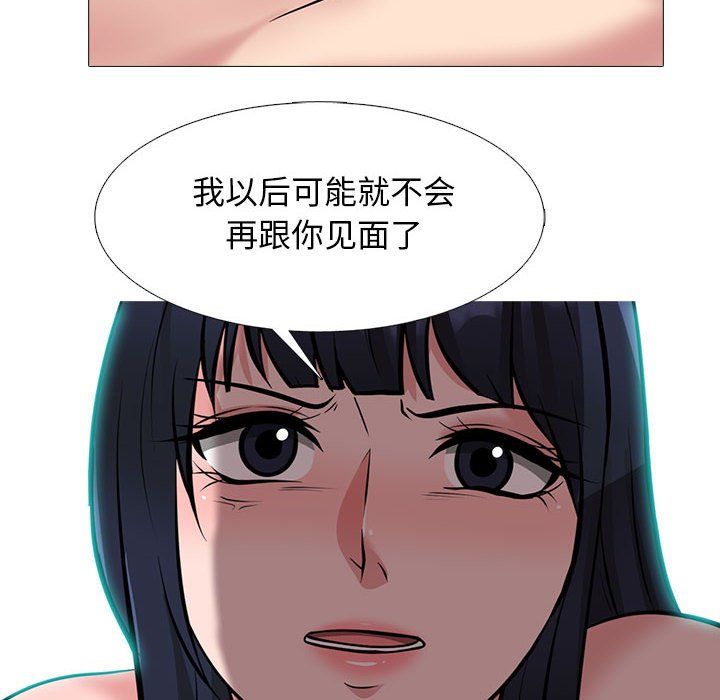 心机女教授第137话